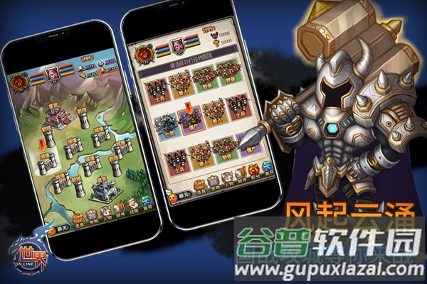 世界OL(世界Online)截图4