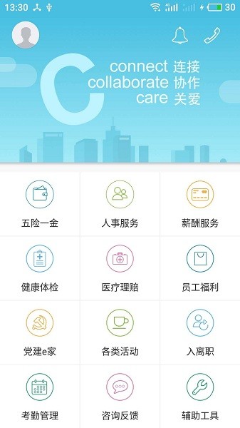 上海外服最新版截图1