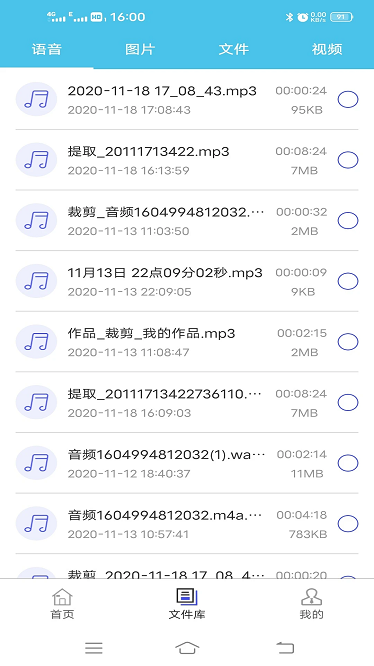微消息群发官方版截图4