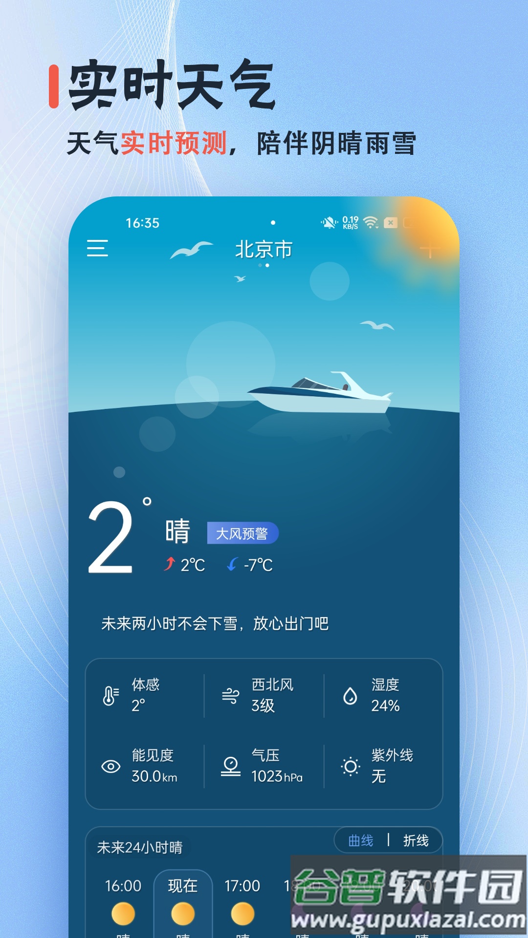 日历经典黄历官方版截图2