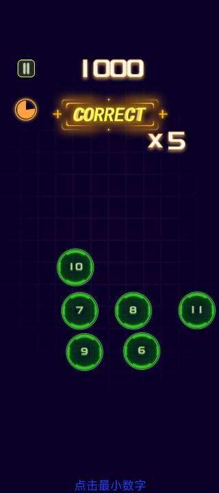 手速王者小游戏截图4