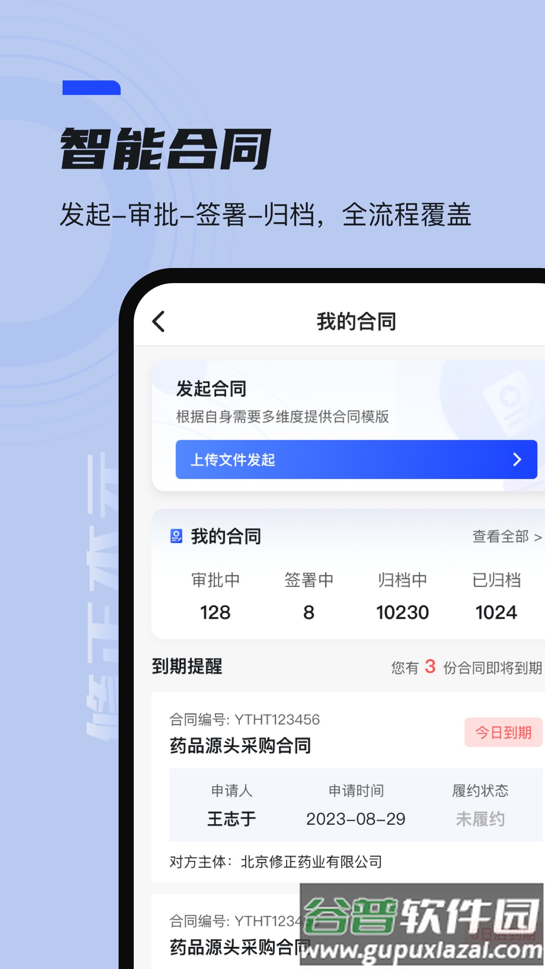 本元app官方下载安装截图3