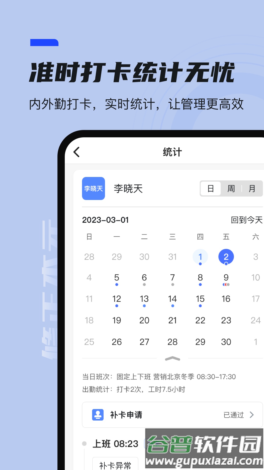 本元app官方下载安装截图4