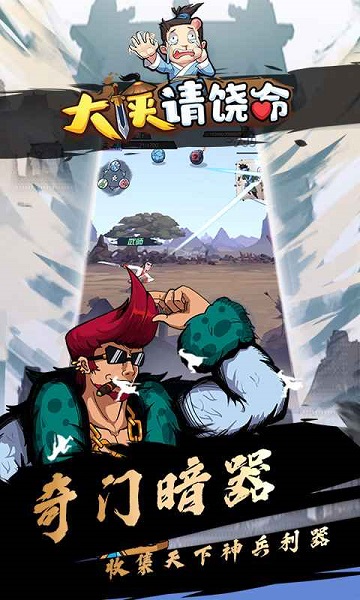大侠请饶命无限元宝版截图1
