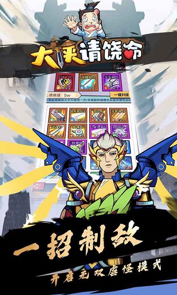 大侠请饶命无限元宝版截图2