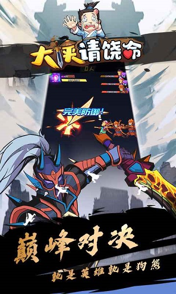 大侠请饶命无限元宝版截图3