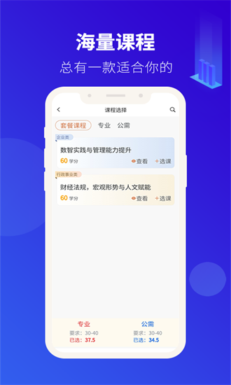 会计继教官方版截图3