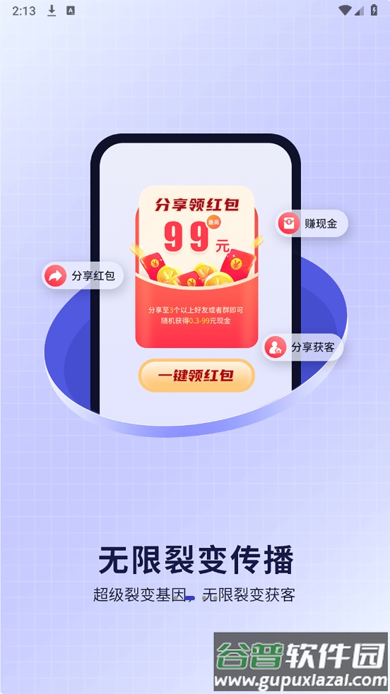 装修接单通app截图3