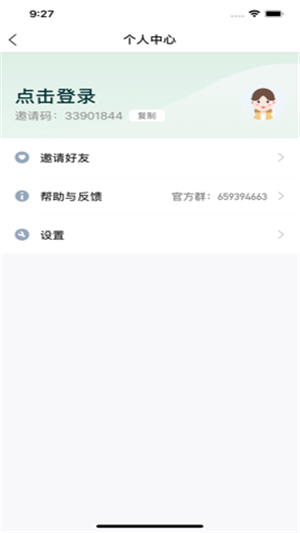 东东果园游戏截图1