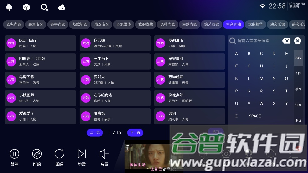 IKTV最新版本2026截图1