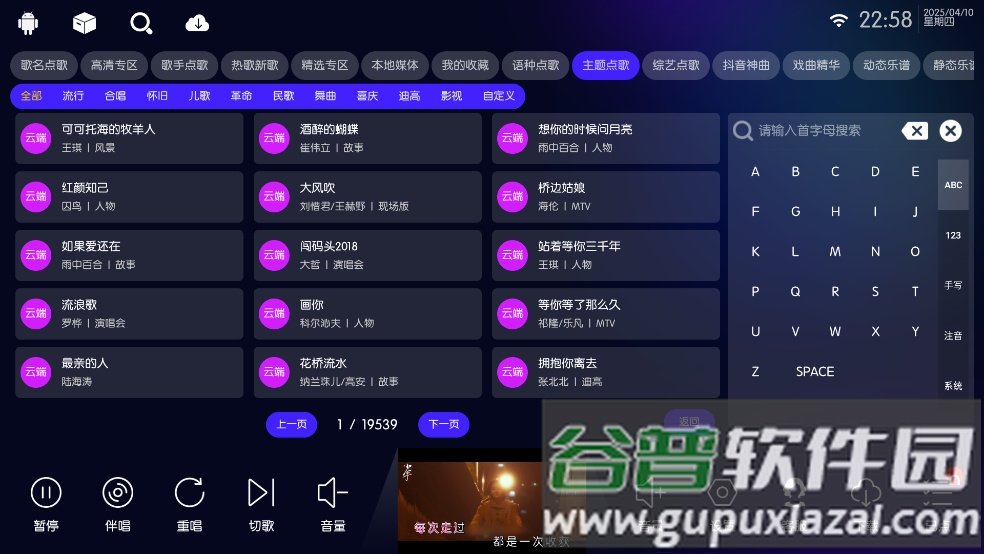 IKTV最新版本2026截图2