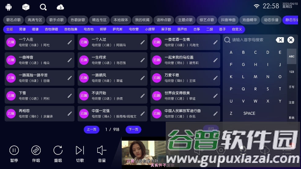 IKTV最新版本2026截图3