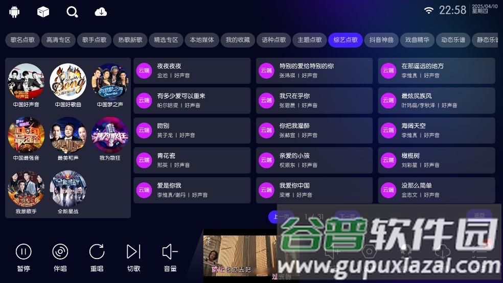 IKTV最新版本2026截图4