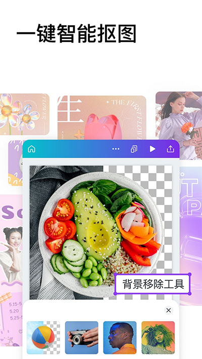 可画canva最新版截图1