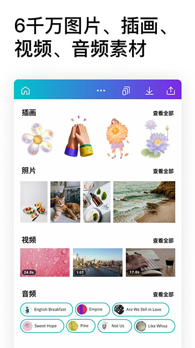 可画canva最新版截图2