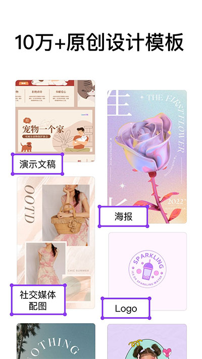 可画canva最新版截图3