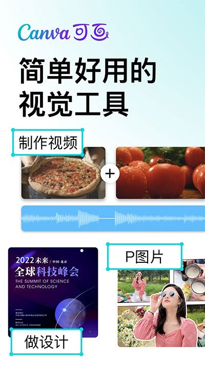 可画canva最新版截图4