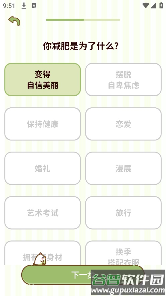 减脂食谱APP截图4
