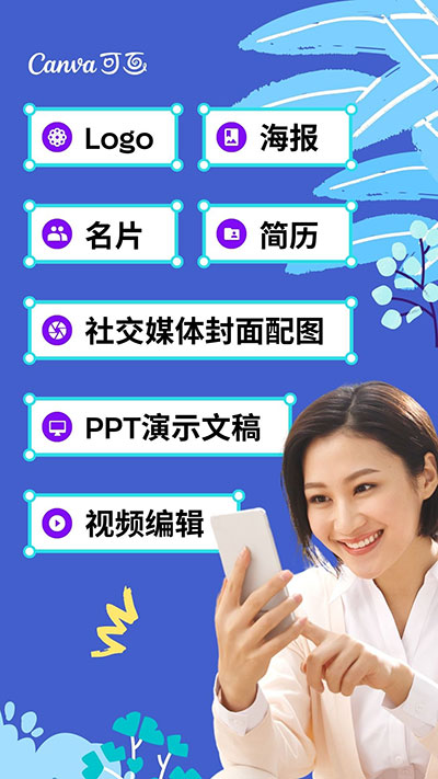 可画canva最新版截图5