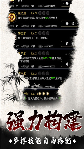 魔剑奇兵文字传奇截图2