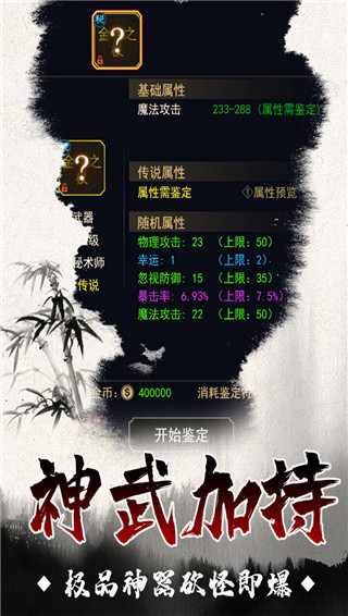 魔剑奇兵文字传奇截图3