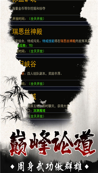 魔剑奇兵文字传奇截图4