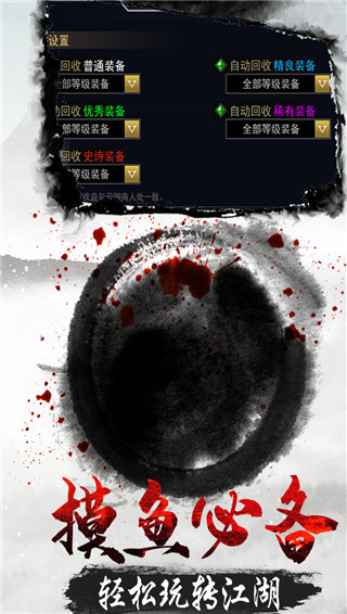 魔剑奇兵文字传奇截图5