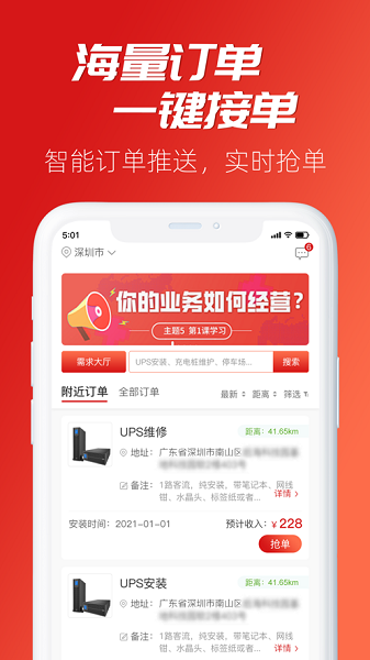 来单宝软件截图1