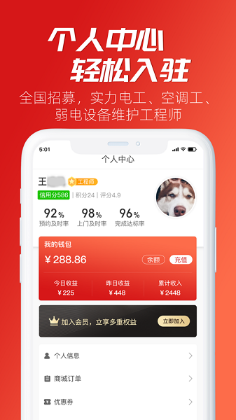 来单宝软件截图2