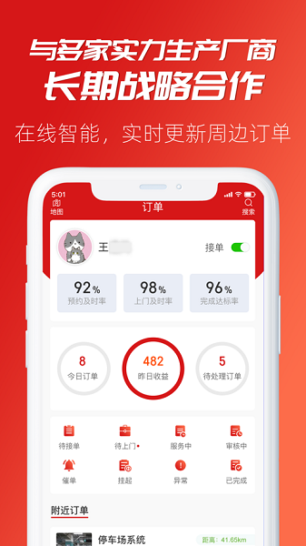 来单宝软件截图3