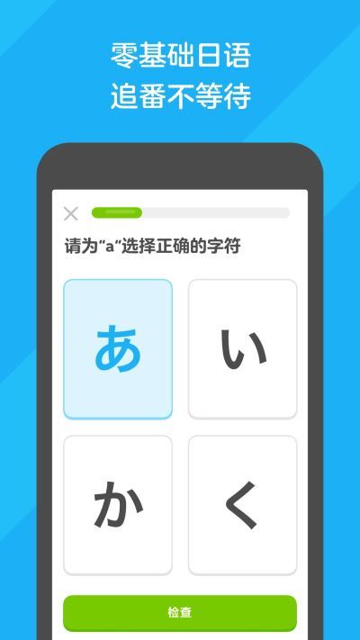 多邻国考试官方版app截图1