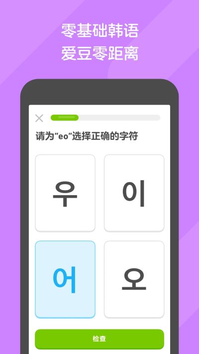 多邻国考试官方版app截图2
