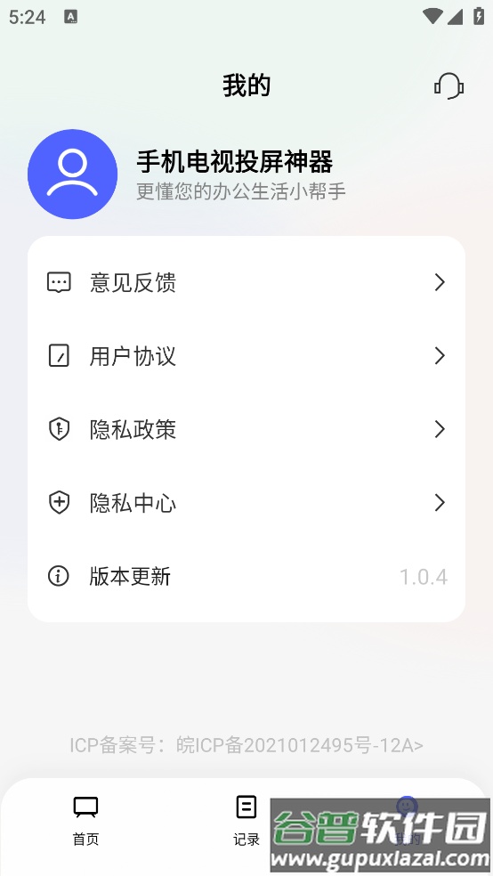 手机电视投屏神器最新版截图3