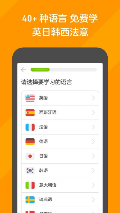 多邻国考试官方版app截图3