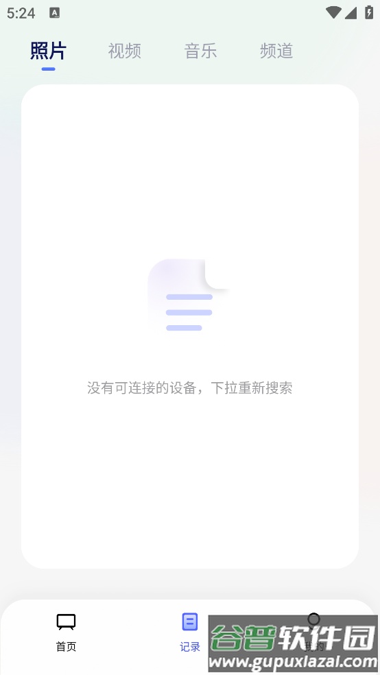 手机电视投屏神器最新版截图4