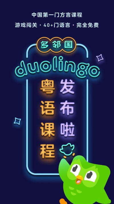 多邻国考试官方版app截图4