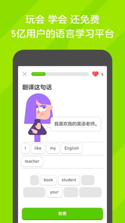 多邻国考试官方版app截图5