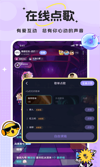 兽兽开黑最新版截图1