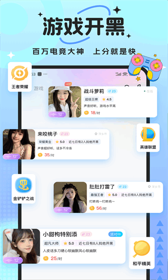 兽兽开黑最新版截图2