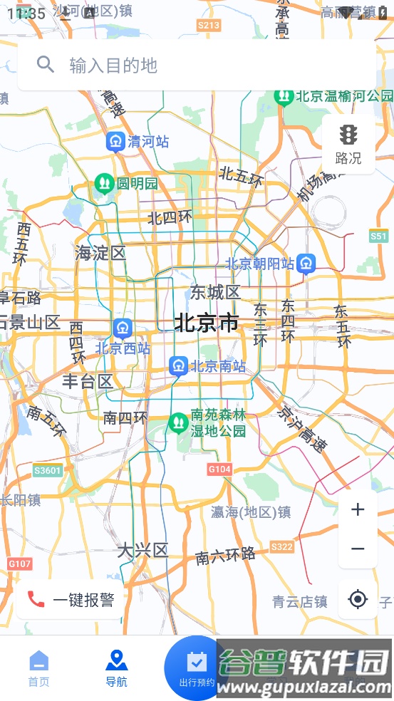 高速智行app截图3