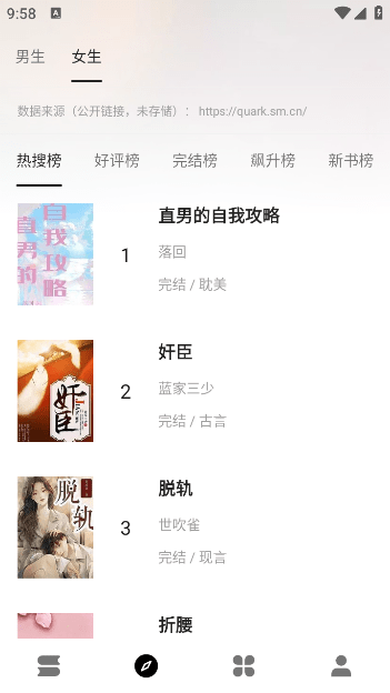 云上书阁app最新版截图1