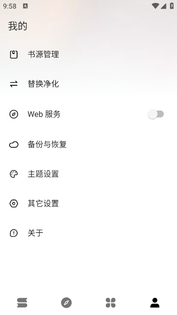 云上书阁app最新版截图2