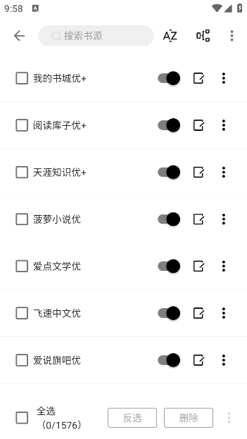 云上书阁app最新版截图3