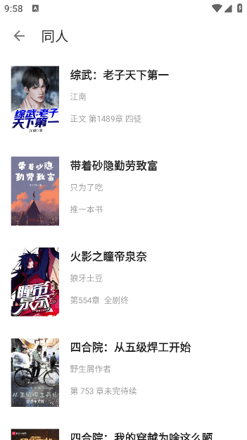 云上书阁app最新版截图4
