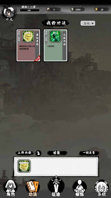 抽卡仙帝手游最新版截图3