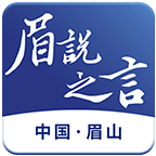 眉说之言appv2.3.2