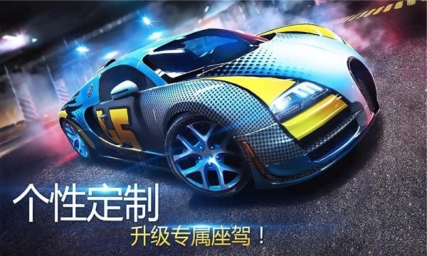 单机狂野赛车游戏截图4