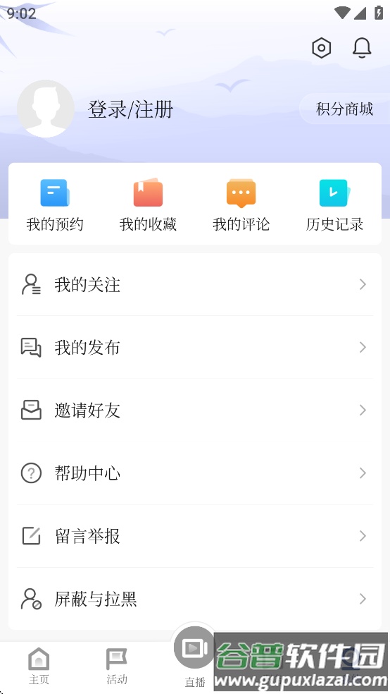 眉说之言app截图1