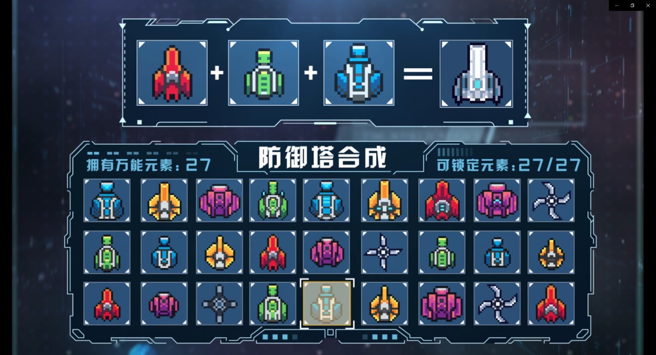 重构游戏最新版截图1