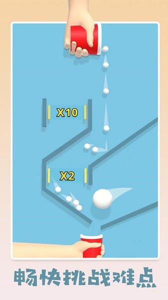 填满我的杯中文版截图1